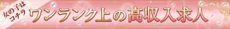 求人セレクション