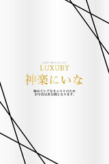 神楽にいな サムネイル photo1