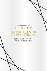 西園寺絵菜 サムネイル photo1