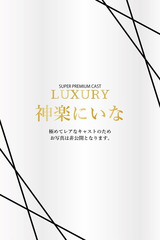 神楽にいな サムネイル photo1