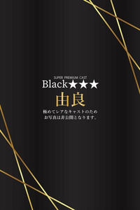 由良(20)