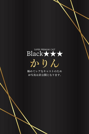 かりん photo1