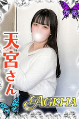 天宮(あまみや) サムネイル photo1