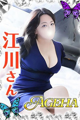 江川(えがわ) サムネイル photo1