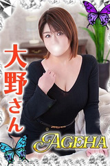 大野(おおの) サムネイル photo1