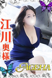 江川(えがわ) 写真