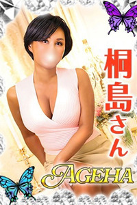 桐島(きりしま) 写真