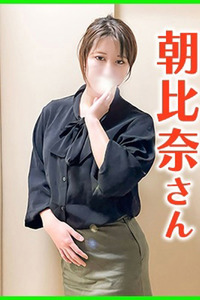 朝比奈(あさひな)