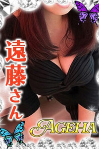 遠藤(えんどう) 写真