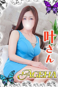 叶(かなえ） 写真