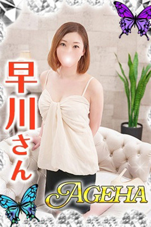 早川(はやかわ) photo1