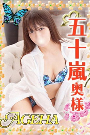 五十嵐(いがらし) photo1