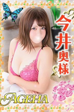 今井(いまい) photo1