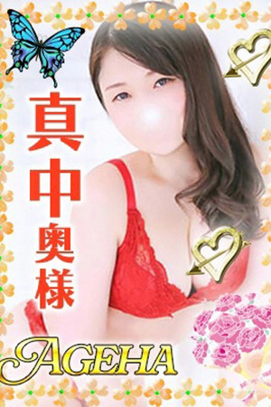 真中(まなか) photo1