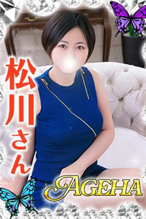 松川(まつかわ) photo1