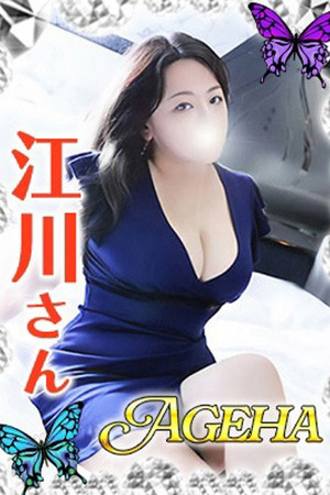 江川(えがわ) photo1