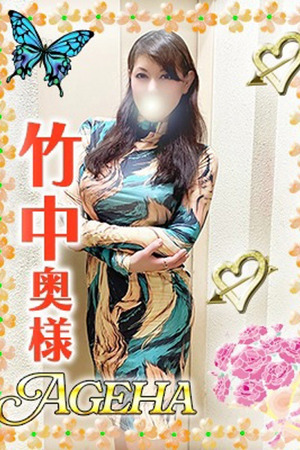 竹中(たけなか) photo1