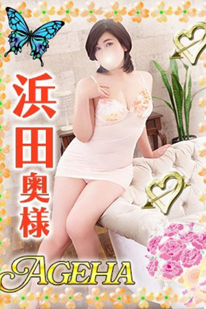 浜田(はまだ） photo1