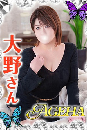 大野(おおの) photo1