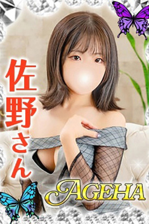 佐野(さの) photo1