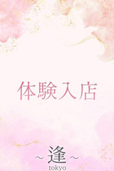 時任　美空 サムネイル photo1