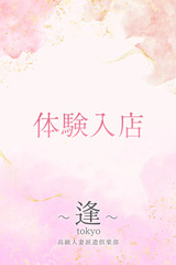 三坂　由里子 サムネイル photo1
