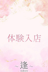 時任　美空(25)