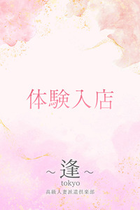 木倉　友香
