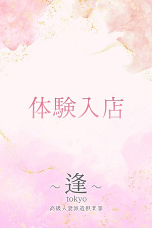 雫井　美琴 photo1