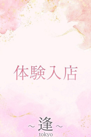 時任　美空 photo1
