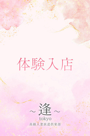 汐見　優子 photo1