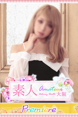 素人～Amateur～ 大阪-あゆ-
