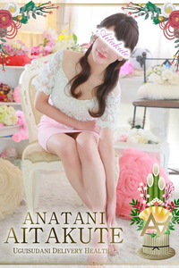 あなたに逢いたくて 氷室