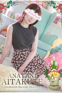 あなたに逢いたくて 井上