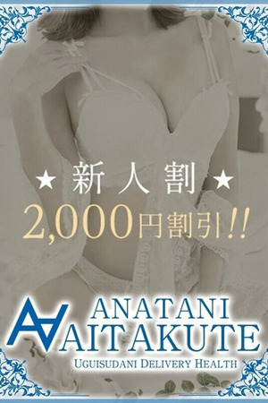 新垣 photo2