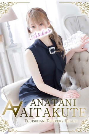 有村 photo1