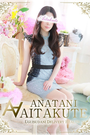 七瀬 photo1