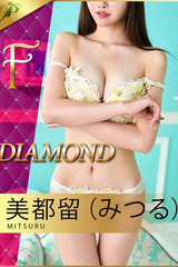 美都留（みつる） サムネイル photo2