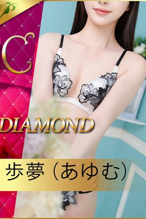 歩夢（あゆむ） photo2