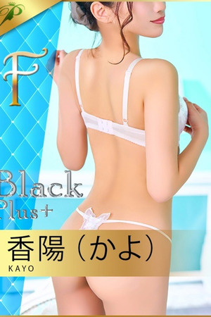 香陽（かよ） photo2