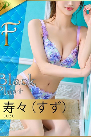 寿々（すず） photo2