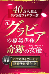 元グラビアの専属単体 サムネイル photo1