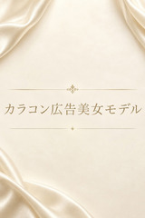 某プロデュースモデル サムネイル photo1