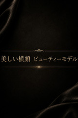 横顔が美しい美モデル サムネイル photo1