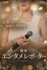 週末の芸能レポーター サムネイル photo1