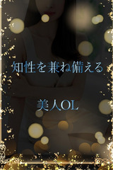 知性を兼ね備えるOL サムネイル photo1