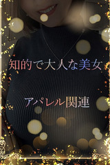 知的で大人な美女 サムネイル photo1
