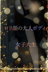心奪われる天使 サムネイル photo1