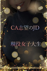 CAを目指す女子大生 サムネイル photo1