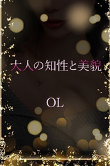 大人の色気の美人OL サムネイル photo1